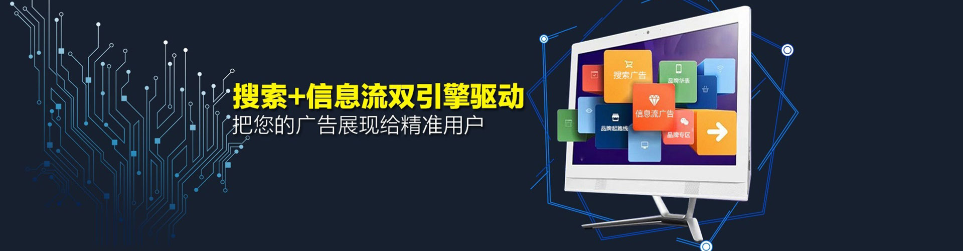 襄都推广信息流
